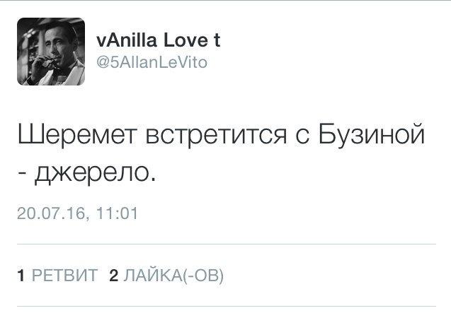 Профессиональная деятельность, неприязненные отношения и "российский след", - Шкиряк об основных версиях убийства Шеремета - Цензор.НЕТ 7846