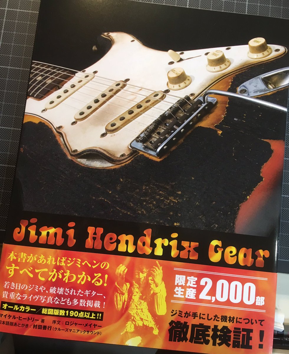 すげぇイカす本が出てたよ!

町田氏も買いなはれな! 