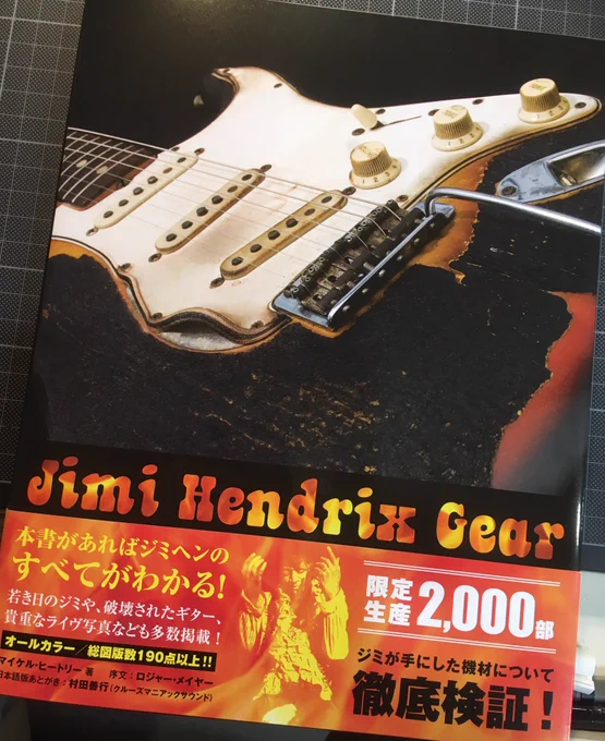 すげぇイカす本が出てたよ!

町田氏も買いなはれな! 