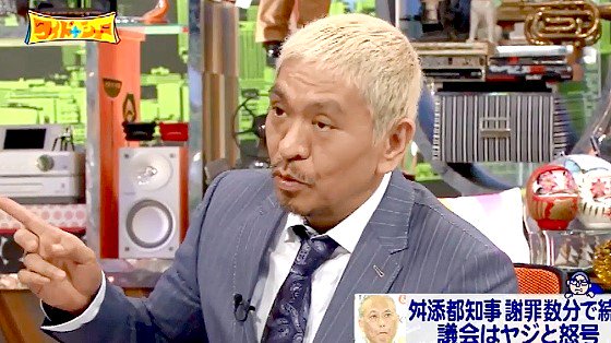 トレンディデビル トレンディデビル