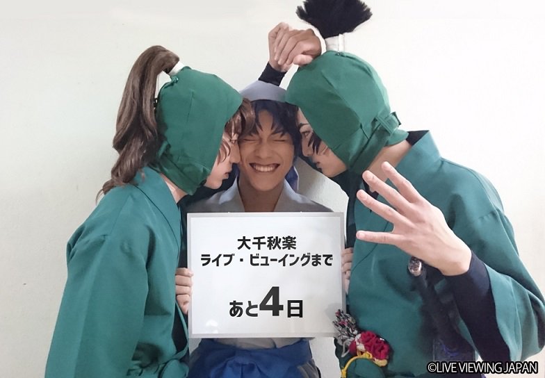 Live Viewing Japan Twitterissa 忍ミュ 大千秋楽lvまであと4日 本日は食満留三郎役 秋沢健太朗さん 善法寺伊作役 反橋宗一郎さん 重役 倉本 発さんが登場 抜群のチームワークで魅せるステージは必見です T Co Bjnpyuqb7v Live Viewing Japan Twitterissa 忍ミュ 大千秋楽lvまであと4日 本日は食満留三郎役 秋沢健太朗さん 善法寺伊作役 反橋宗一郎さん 重役 倉本 発さんが登場 抜群のチームワークで魅せるステージは必見です T Co Bjnpyuqb7v