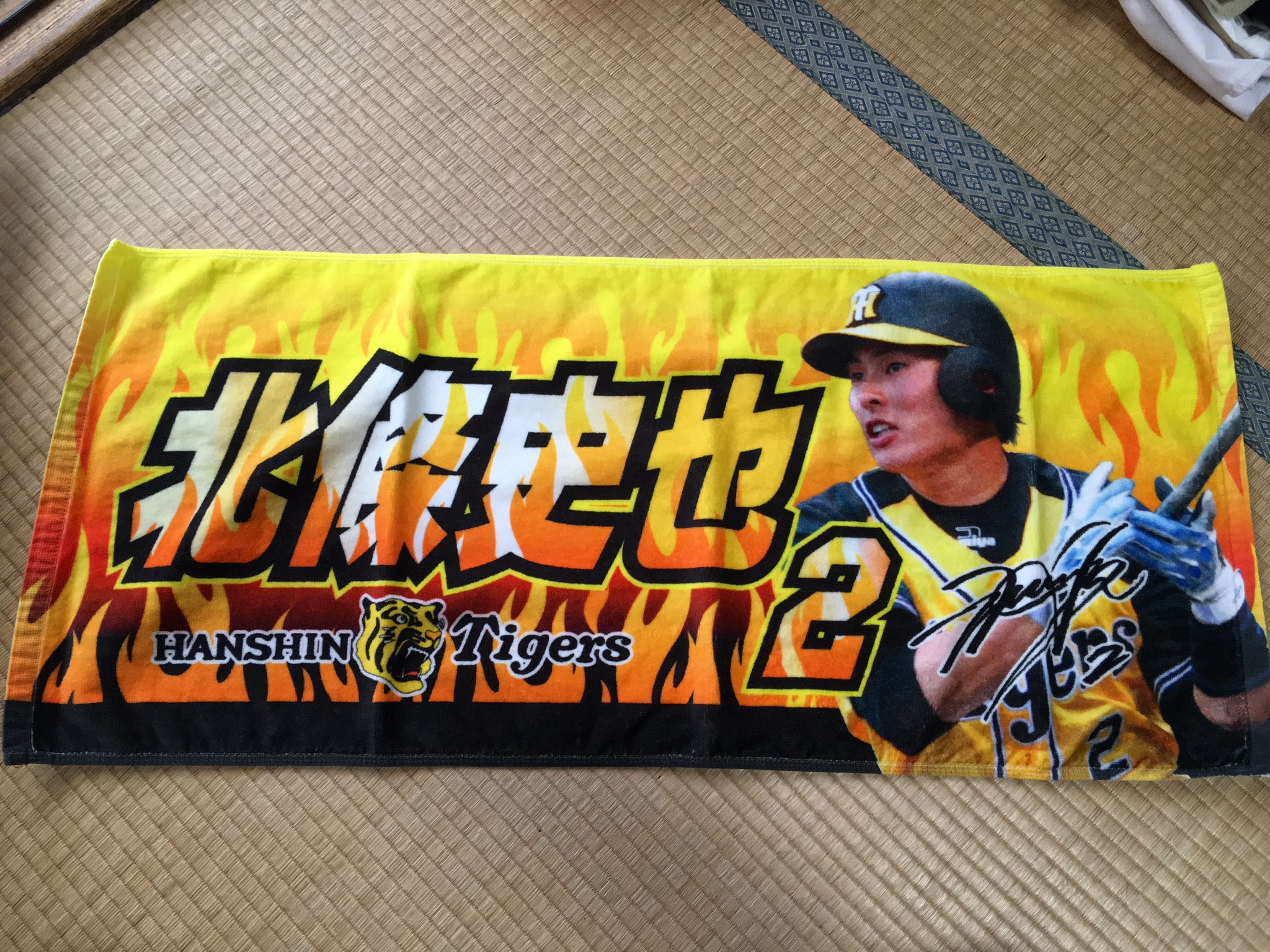 ユンさま A Twitter 阪神タイガース ウル虎の夏16 フェイスタオル 背番号２ 北條史也 選手 購入したで 北條君に こういう限定アイテムが出来るのは嬉しい限りです T Co Gpescbqeld Twitter