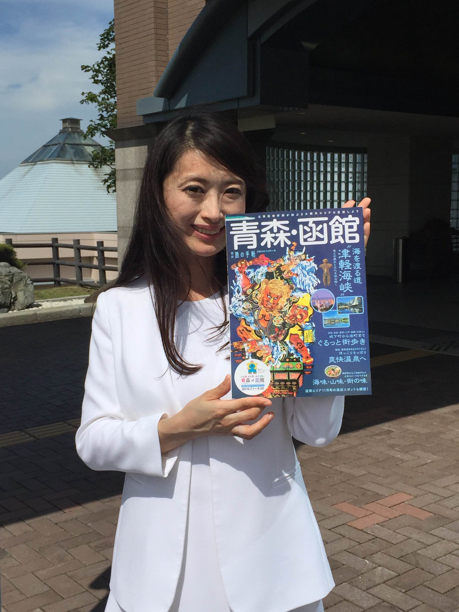 交通新聞社 公式 V Twitter 先日 八戸市議会議員で八戸ふるさと大使でもある 藤川優里様にお会いしてきました 持ってくださっているのは先月発売した別冊旅の手帖 青森 函館 です 白い洋服に表紙のねぷたの写真が映えて素敵です O ありがとうございました