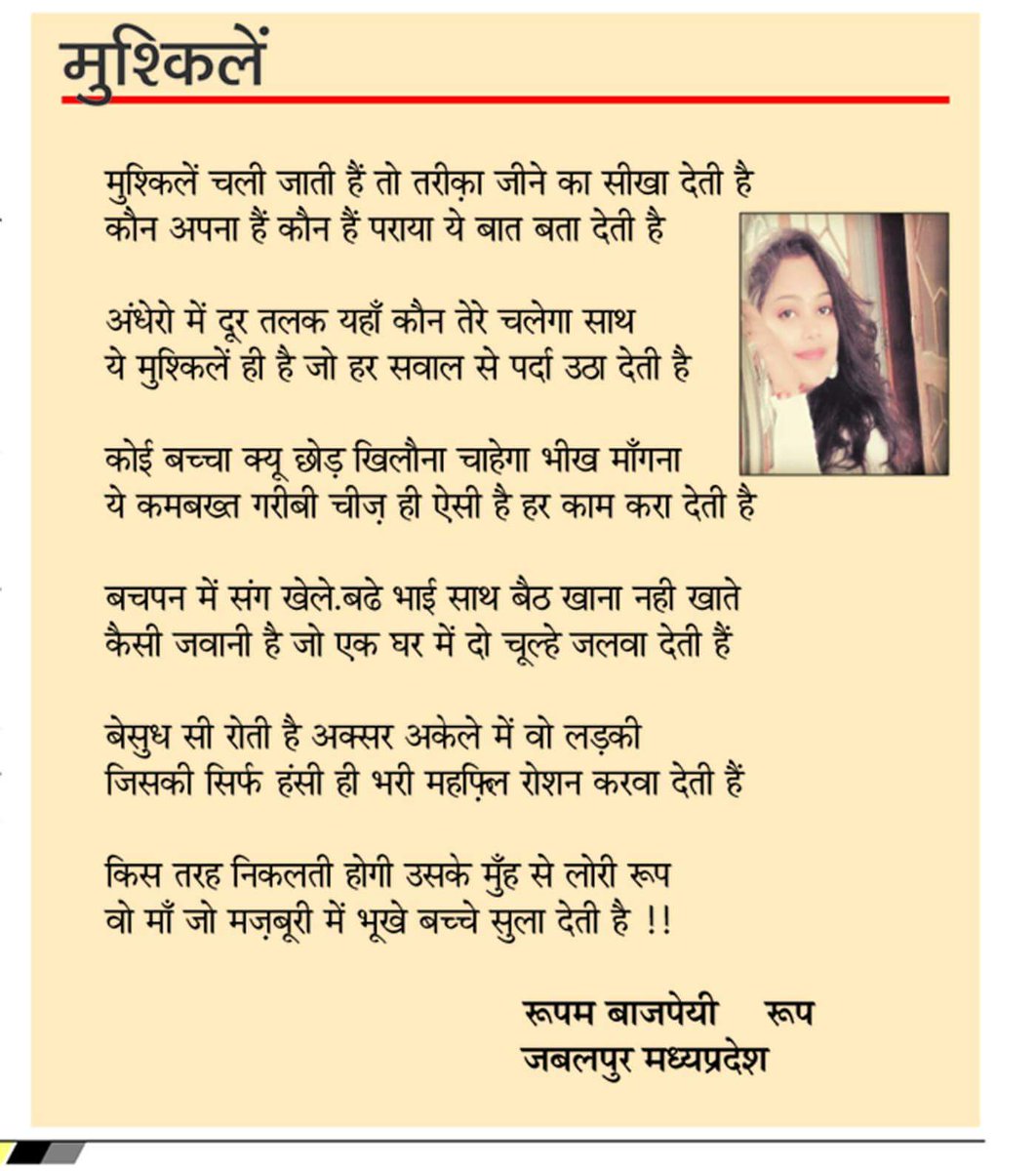 मित्रो "दैनिक प्रभात चक्र" अखबार मे मेरी रचना प्रकाशित 
आप सबसे साझा कर रही हूँ 👇😇
रचना का शीर्षक है "मुश्किले" 💗📝