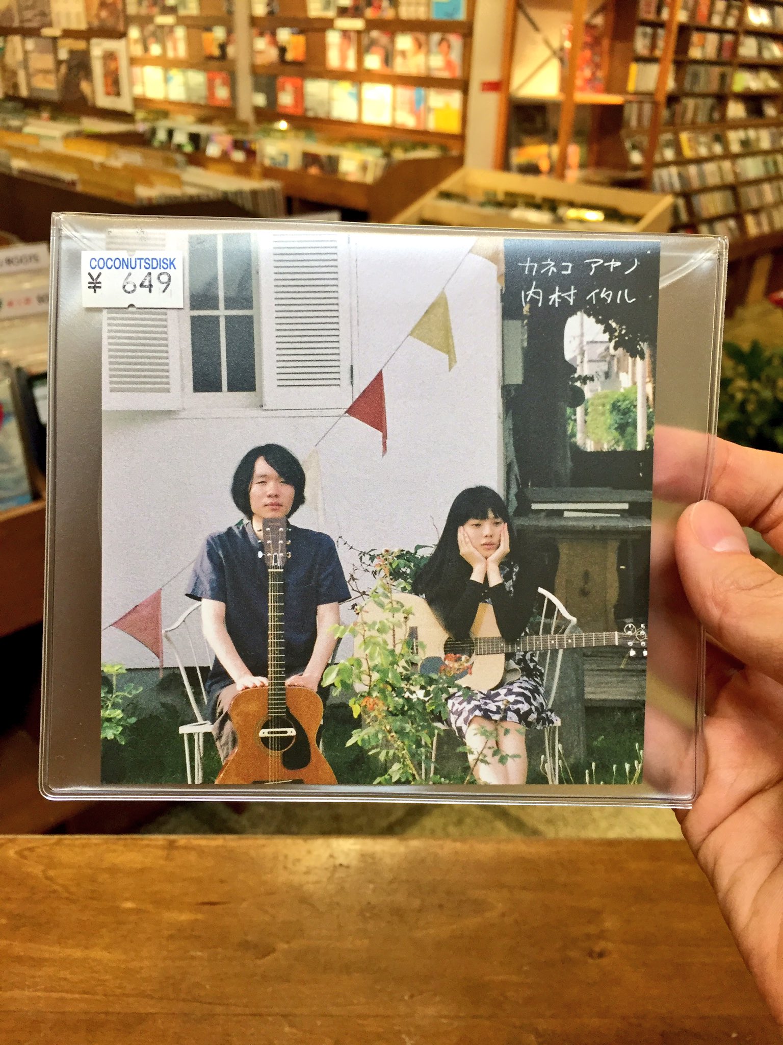 【最終値下げ】カネコアヤノ 内村イタル　スプリットCD カネコアヤノ 内村イタル by カネコアヤノ [Ayano Kaneko