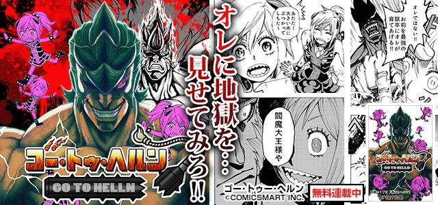 マンガ読破 全巻無料の漫画アプリ サイト Dokuha Jp 16年07月 Twilog