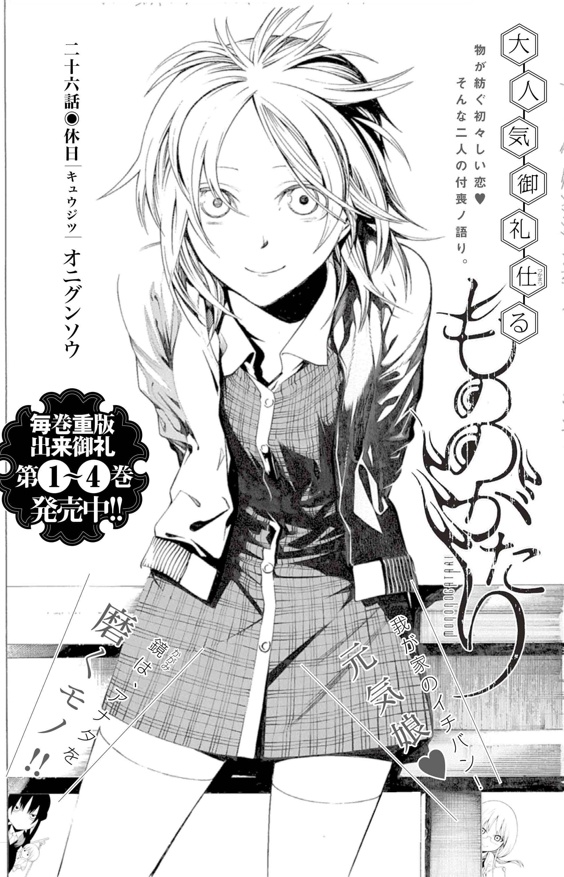 ウルトラジャンプ編集部 美しい筆致 極 付喪神が紡ぐ初々しい二人の恋物語 もののがたり Uj 絶賛発売中 にて 鏡とのデート 展開です ポニーテール元気少女は一見の価値有り 試し読みもぜひどうぞっ T Co 3jkembsdzl T Co