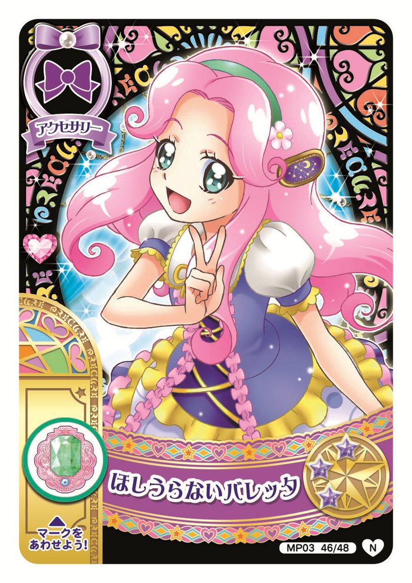 データカードダスプリキュア (@DCD_precure) / Posts / X