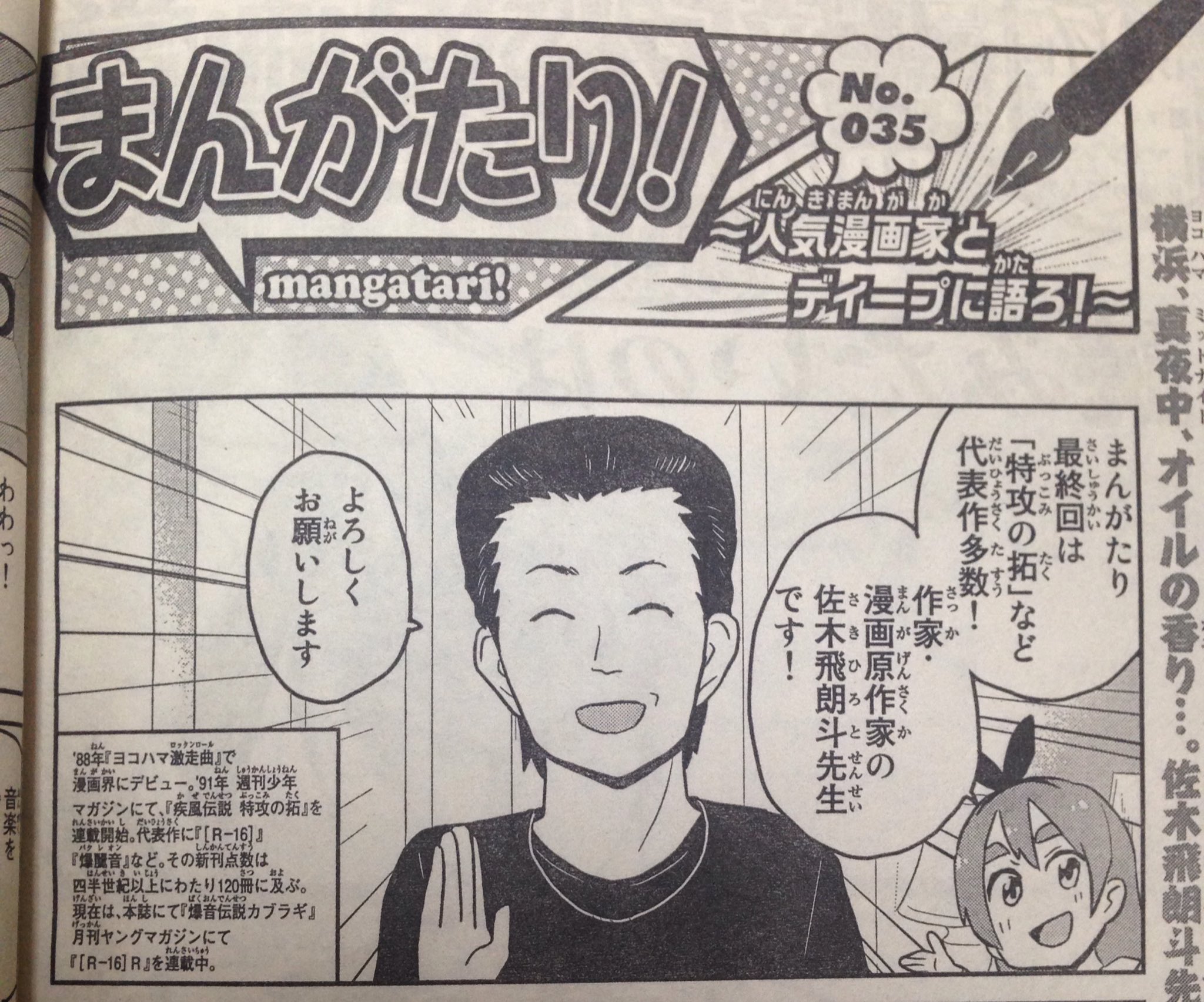 植野メグル おたエル5巻6 4発売 Twitterissa まんがたり 最終回は佐木飛朗斗先生の書斎にお邪魔してきました インタビュー中にめぐるちゃんまさかの大号泣 Wその理由とは マガスペ読者の皆様三年間ありがとうございました マガスペno 8は本日 植野メグル おたエル5巻6 4発売 Twitterissa まんがたり 最終回は佐木飛朗斗先生の書斎にお邪魔してきました インタビュー中にめぐるちゃんまさかの大号泣 Wその理由とは マガスペ読者の皆様三年間ありがとうございました マガスペno 8は本日