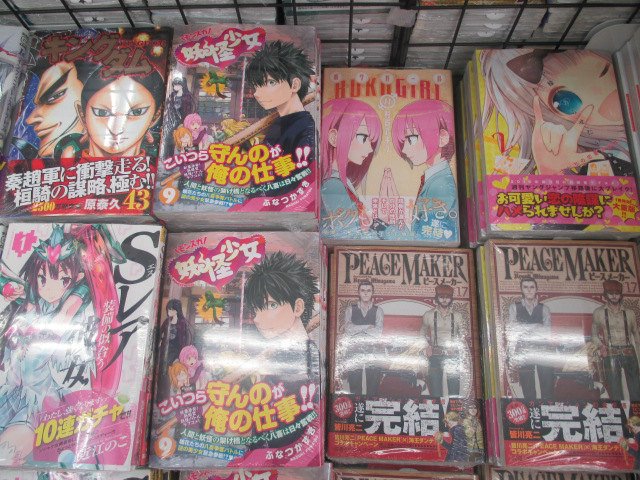 アニメイト新潟 7 1から営業時間変更になりました U Tvitteri 書籍入荷情報 キングダム 43 ボクガール 11 など ヤングジャンプコミックス新刊が入荷しましたガタ