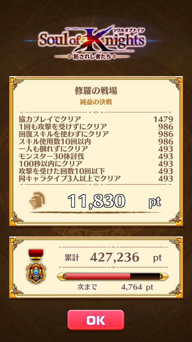 ソウルオブナイツ