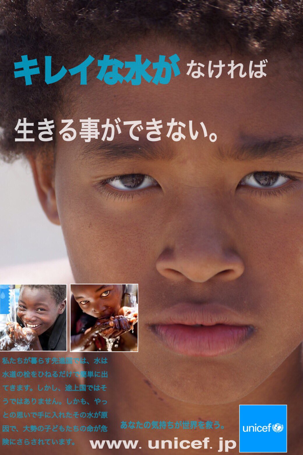 Acai Bowl Master どうしてもこの写真ががユニセフ募金ポスターに見えるから作った ユニセフ募金 T Co Dgmdex5fmx Twitter