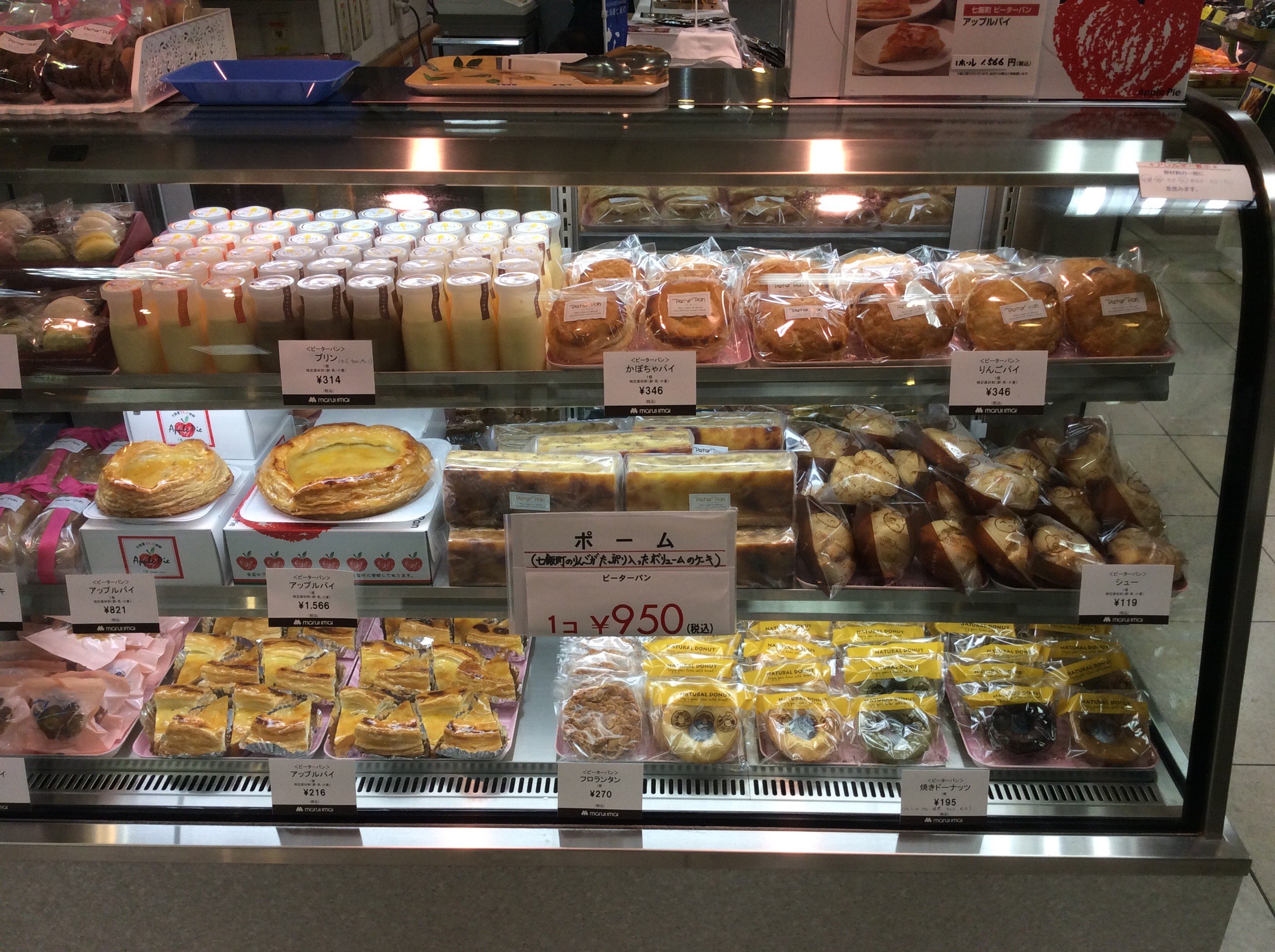 ななえなう 北海道 七飯町情報 七飯町うまいものフェアin丸井今井 出店者情報 その7 ピーターパン アップルパイ 洋菓子 7 22 金 まで T Co R5tehsihjp Twitter