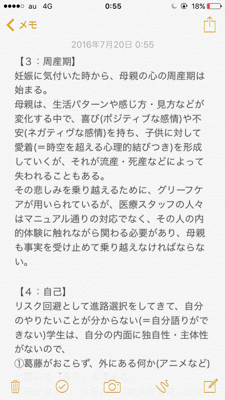 Kuro はんけい Auf Twitter Nbus Data 対人関係の心理学メモ その２ T Co Sd8nuyjlaq Twitter