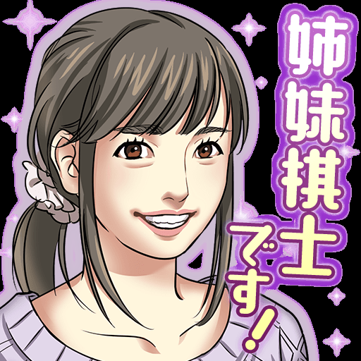 八段のtwitterイラスト検索結果 古い順