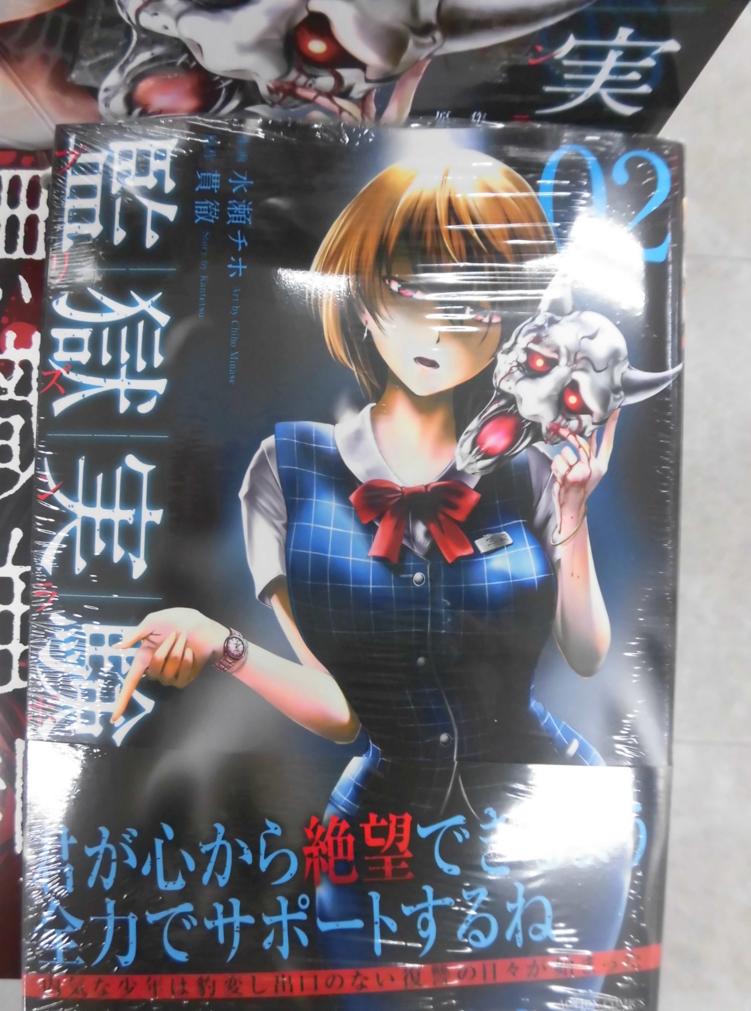 O Xrhsths とらのあな池袋店 女性向商材情報 21 2 17 7f リニューアルop Sto Twitter 新刊情報 双葉社より 著 貫徹先生 作画 水瀬チホ先生の 監獄実験 プリズンラボ 02 が発売致しました 是非当店にてお買い求め下さい O Xrhsths とらのあな池袋店 女性向商材情報 21 2 17 7f リニューアルop Sto Twitter 新刊情報 双葉社より 著 貫徹先生 作画 水瀬チホ先生の 監獄実験 プリズンラボ 02 が発売致しました 是非当店にてお買い求め下さい