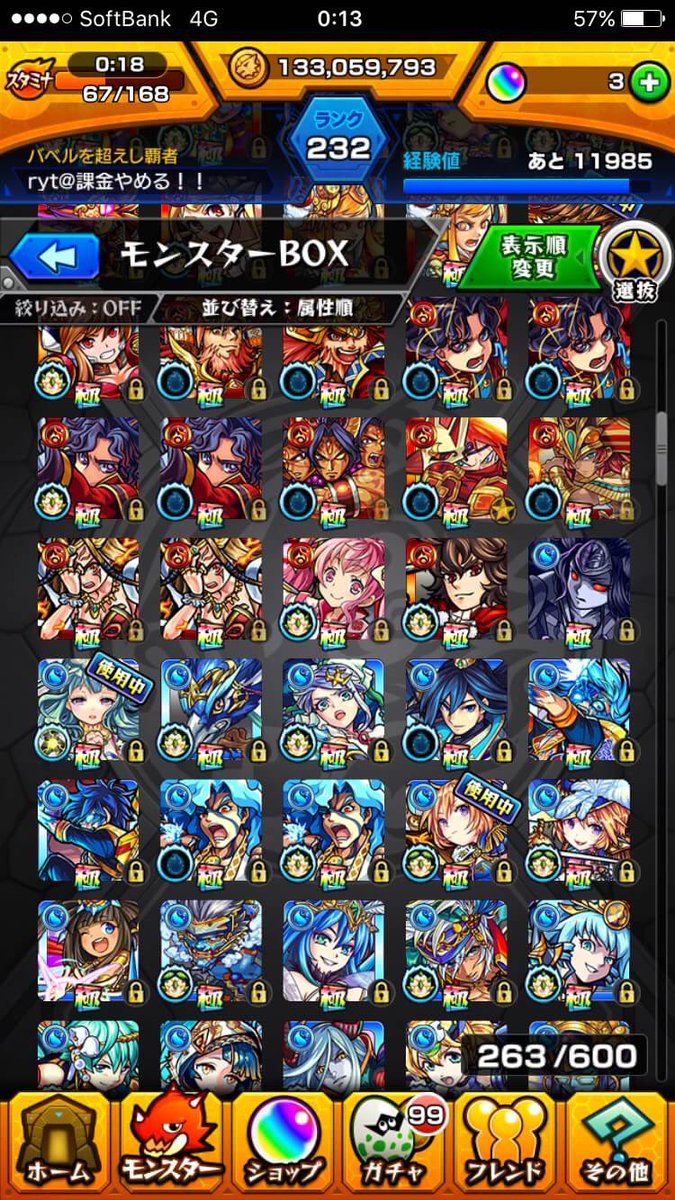 monnsutonoa1219's tweet photo. モンストデータ販売します 
希望はiTunes5000です  
他にもモンスターは居ます 
先送り不可です 
よろしくお願いいたします  
#モンストデータ販売
#モンストデータ https://t.co/D9RWLtpVR6
