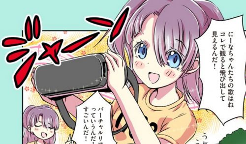 honeysanimeEN's tweet photo. More Adorable Anime VR Idols Coming this Summer! https://t.co/0qmAx9cbh7 #animeVR #news https://t.co/Qn3R7XP5EG