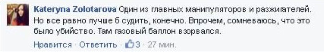 Профессиональная деятельность, неприязненные отношения и "российский след", - Шкиряк об основных версиях убийства Шеремета - Цензор.НЕТ 3596