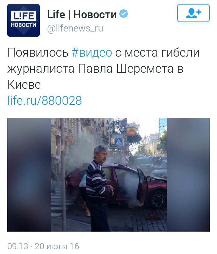Смерть Шеремета - следствие срабатывания взрывного устройства. Это убийство, - Луценко - Цензор.НЕТ 2594