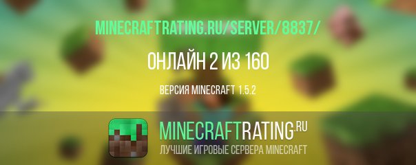 Майнкрафт. Все для игры Minecraft