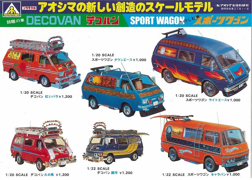 70年代中期のライトエースベースの西海岸風バニング。そしてデコバンを
