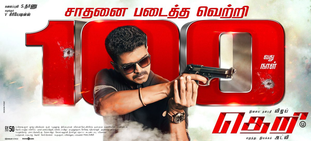 KollyBuzz's tweet image. #Theri100Days poster