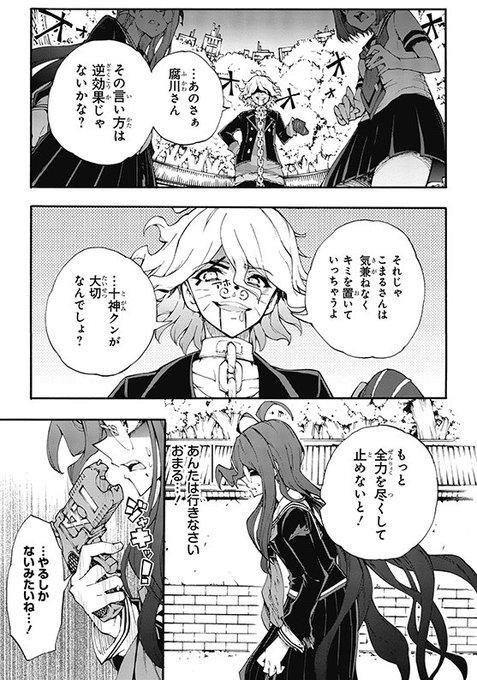 絶対絶望少女のtwitterイラスト検索結果 古い順 絶対絶望少女のtwitterイラスト検索結果 古い順