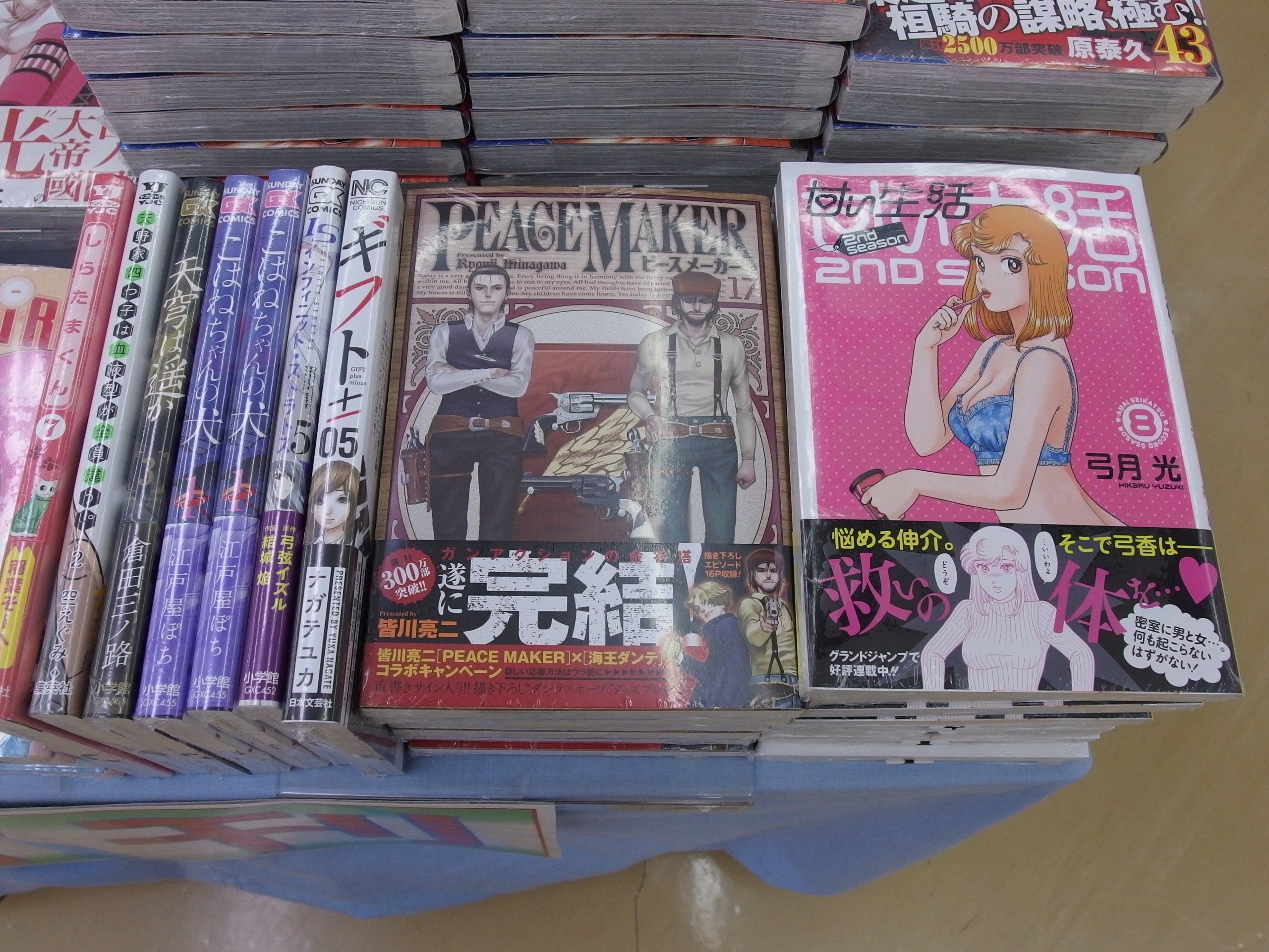 تويتر 鳥取ブックセンター郡家店 على تويتر コミック新刊情報 其の二 ピースメーカー 17巻 甘い生活 2nd Season 8巻 他にもヤングジャンプ グランドジャンプ サンデーgx等連載作品の新刊が入っております T Co 2xahbgkxjs