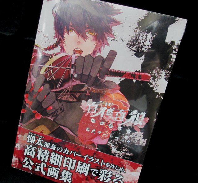 書籍入荷情報】『百花百狼 ～戦国忍法帖～ 公式アートブック』が入荷し