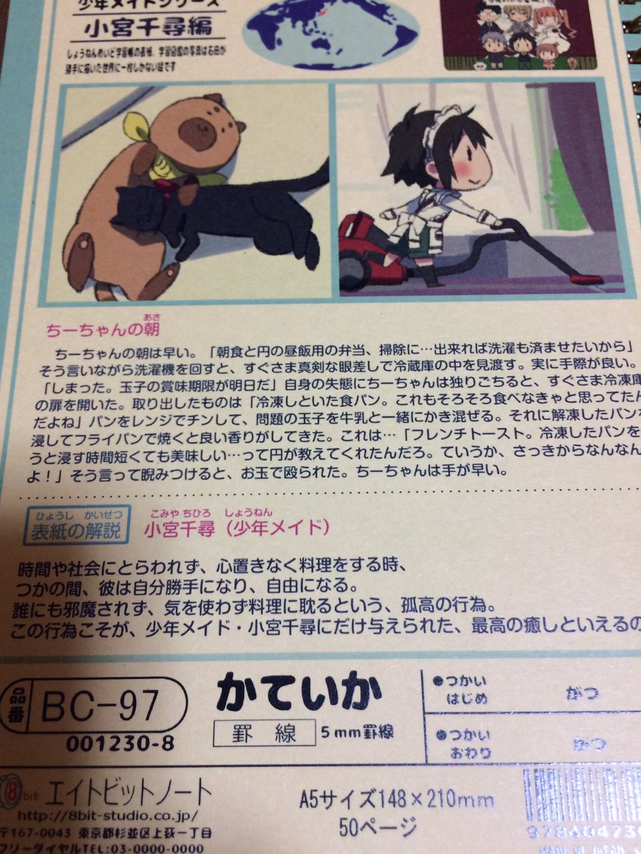 Shonenmaid の画像 動画一覧 Whotwi グラフィカルtwitter分析