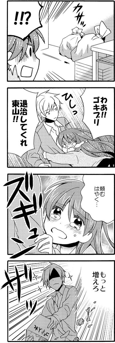 @namaste310 １話最後まで 