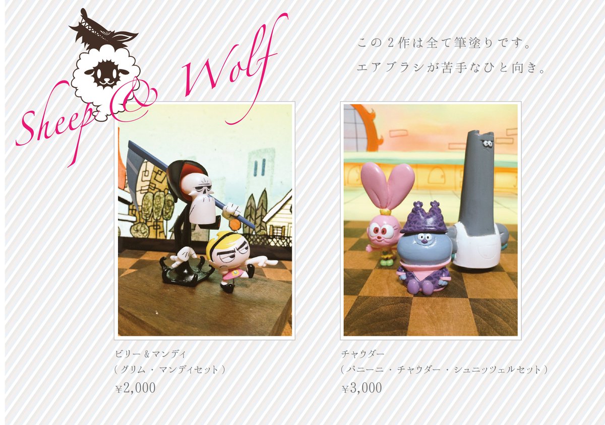 Wf乙女向けディーラーまとめ 16summer 終了しました 2ページ目 Togetter Wf乙女向けディーラーまとめ 16summer 終了しました 2ページ目 Togetter