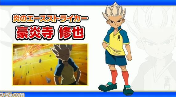 イナズマイレブン』新作に、豪炎寺修也が登場することが決定！ 視聴者