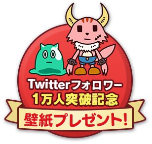 Vap Video בטוויטר アニメ ポンコツクエスト 魔王と派遣の魔物たち 公式ツイッターフォロワー1万人突破を記念して Pcとスマホ用の 壁紙をプレゼント ポンクエ 詳細は公式サイトにて T Co Np4s1la1m8