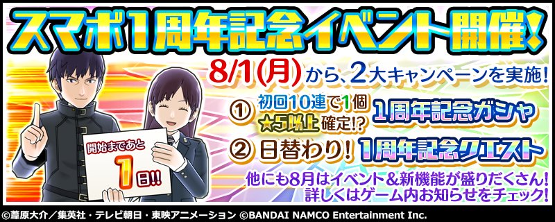 ワールドトリガー ゲーム公式アカウント على تويتر ワールドトリガー スマッシュボーダーズ1周年記念イベント開催まであと1日 Dl T Co Yflvoz2rbd ワートリ スマボ ワールドトリガー 1周年 ワールドトリガー ゲーム公式アカウント على تويتر ワールドトリガー スマッシュボーダーズ1周年記念イベント開催まであと1日 Dl T Co Yflvoz2rbd ワートリ スマボ ワールドトリガー 1周年
