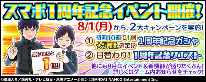 ワールドトリガー ゲーム公式アカウントさん の人気ツイート 1 Whotwi グラフィカルtwitter分析