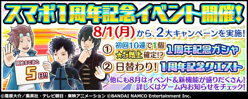 ワールドトリガー ゲーム公式アカウント ワールドトリガー スマッシュボーダーズ1周年記念イベント開催まであと5日 Dl T Co Yflvoz2rbd ワートリ スマボ ワールドトリガー 1周年 ワールドトリガー ゲーム公式アカウント ワールドトリガー スマッシュボーダーズ1周年記念イベント開催まであと5日 Dl T Co Yflvoz2rbd ワートリ スマボ ワールドトリガー 1周年
