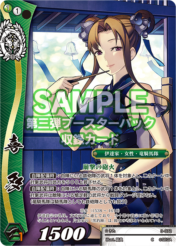 【戦国大戦TCG双】傾奇レア 伊達政宗 大川ぶくぶ 戦国大戦TCG双】傾奇レア 伊達政宗 大川ぶくぶ 戦国大戦TCG双】