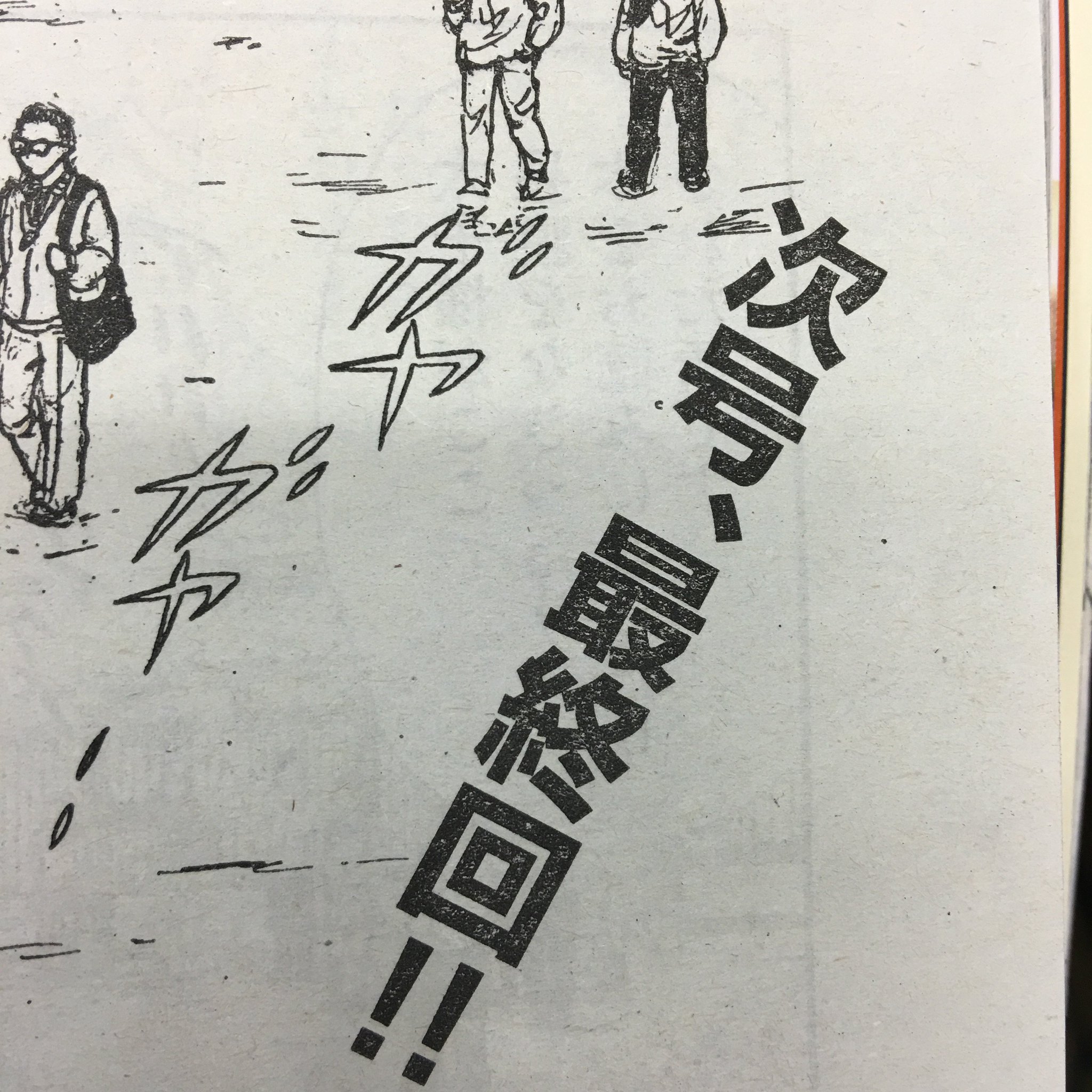 ビッグコミック編集部 No Twitter そして 天智と天武 は次号 ビッグコミック15号 7 25発売 にて最終回を迎えます 14号での現代のシーンを経て 描かれるのはどんな場面なのか お楽しみに ビッグコミック編集部 No Twitter そして 天智と天武 は次号 ビッグコミック15号 7 25発売 にて最終回を迎えます 14号での現代のシーンを経て 描かれるのはどんな場面なのか お楽しみに