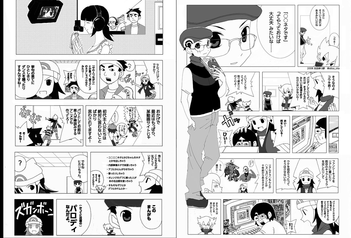 ありそ かってに改蔵 ポケモンdp ゲーム のパロディ漫画 当時 8年前に描いた10年前のネタが 今や18年前のネタになり到底若者には理解されないことに絶望した リクエストがあったので全部載せ T Co Fntwoijn1g Twitter