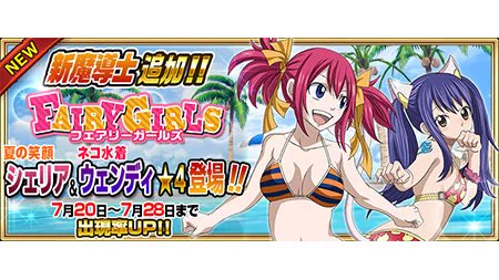 公式】フェアリーテイル 極・魔法乱舞 on X: 
