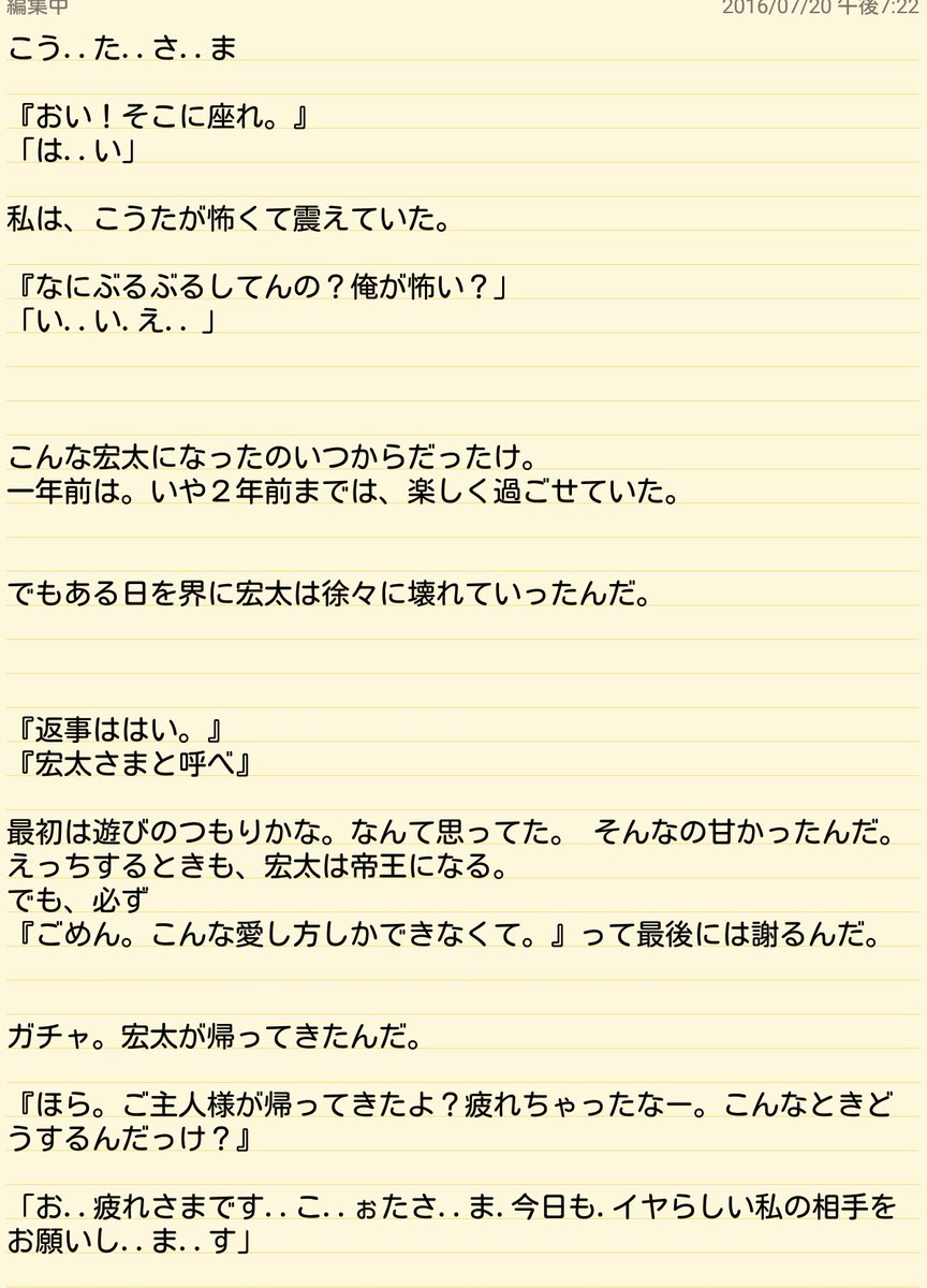 Jumpで妄想 セクゾで妄想 On Twitter こう た さ ま 薮さんで帝王 Jumpで妄想 Jumpで妄想 裏