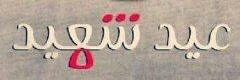 Reza Ali (@radarali1) on Twitter photo 