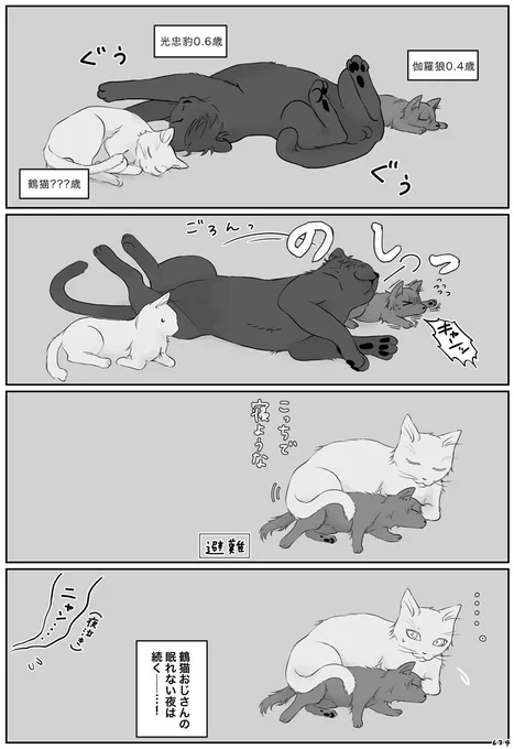※続・動物化 巨大な0歳児 