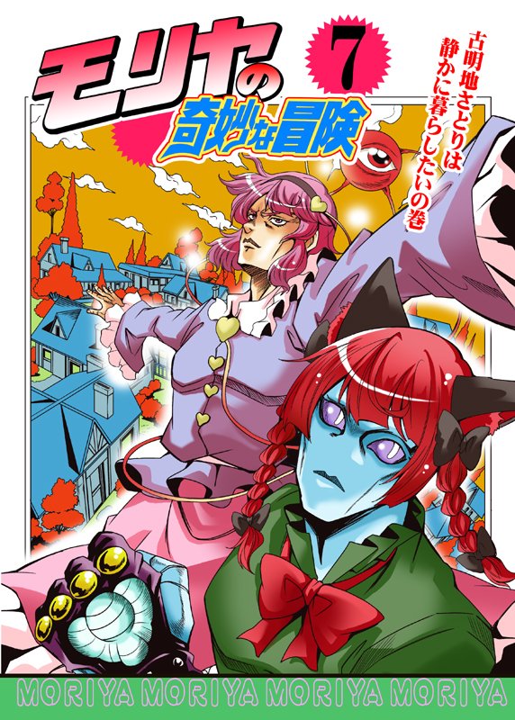 ジョジョ パロディ ジョジョの奇妙な冒険 ジョジョ パロディ ジョジョの奇妙な冒険
