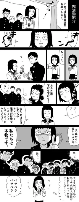機転が利くような利かないような脳感電波部部長 