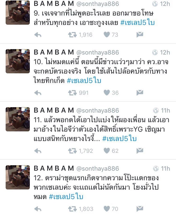 BP032797_LISA's tweet photo. สรุปว่าเป็นไปตามนี้หมดเลยกระจ่างชัดเจนค่ะ🙇
#เซเลป5ใบ https://t.co/IfvDsQaeCK