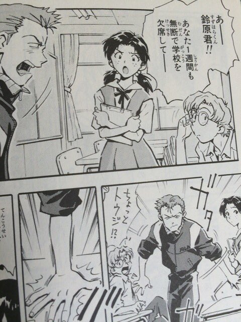 エヴァンゲリオン 逃げちゃダメだ の回数や意味は 漫画との違いについても Shokichiのエンタメ情報labo