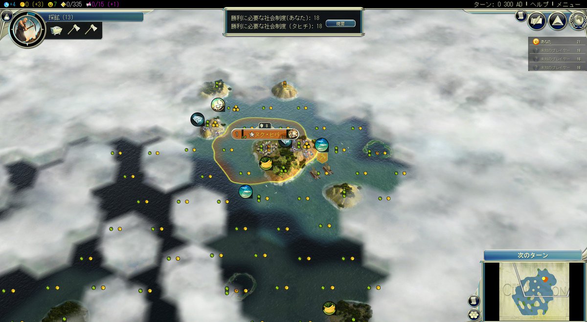 Civilization5プレイレポ シナリオ 未開の楽園 ホツ マツア編 Togetter